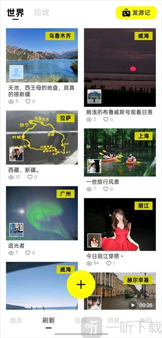 空旅