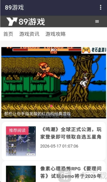 89游戏