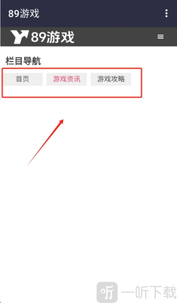 89游戏