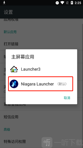 Niagara Launcher设置为默认桌面应用