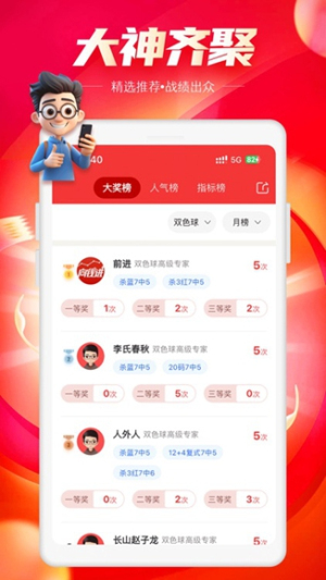 518彩票免费版