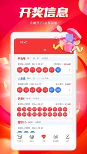 518彩票免费版