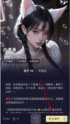 Quackai免费版