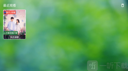 干货TV电视盒子删除历史按钮