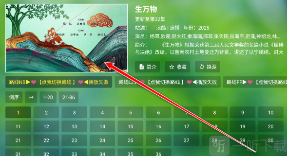干货TV电视盒子播放界面全屏按钮