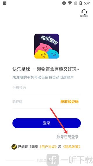 快乐星球