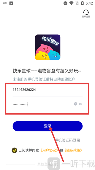 快乐星球