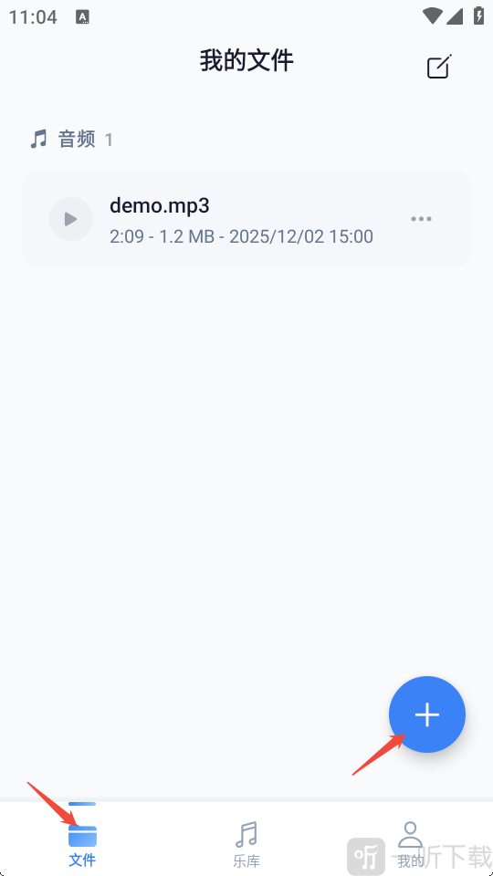 极速音频转换器添加视频文件界面