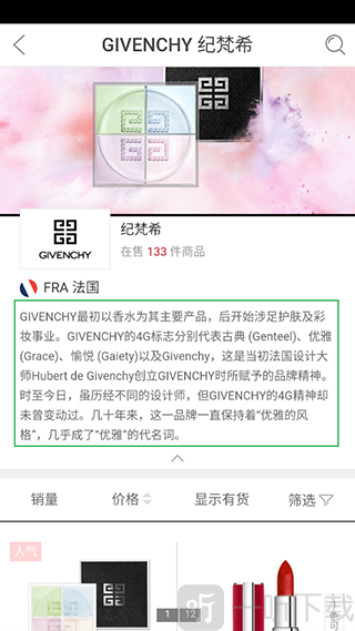 cdf海南免税App品牌详情页面