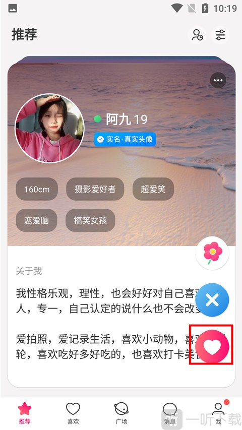 牵手APP喜欢操作