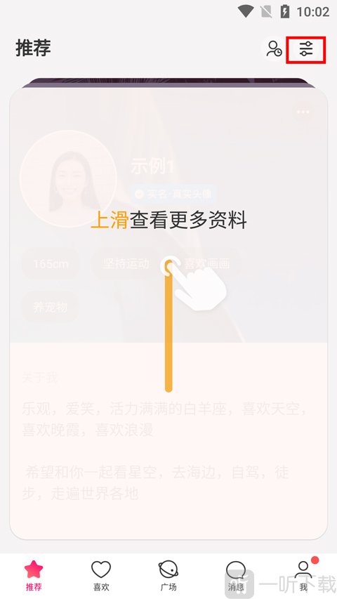 牵手APP首页