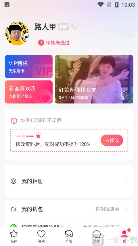 牵手APP个人中心