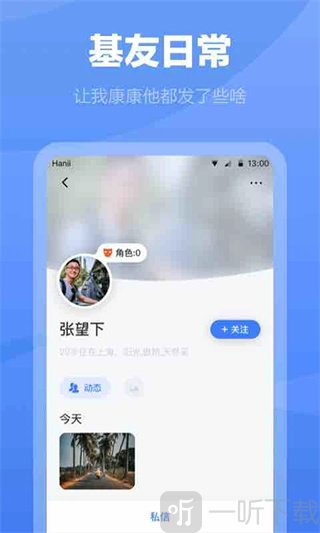 白袜app使用教程