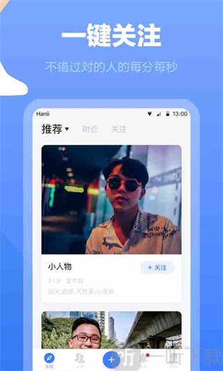 白袜app聊天教程