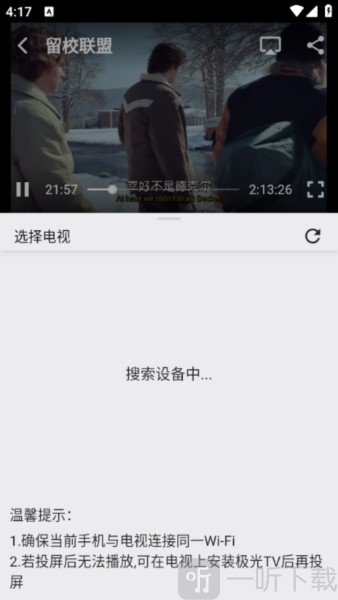 飞飞影视