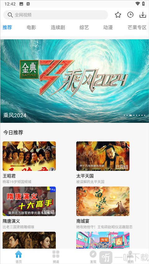 七七影视大全推荐页面