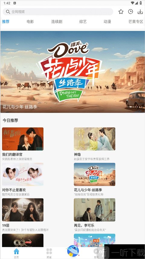 七七影视大全播放页面