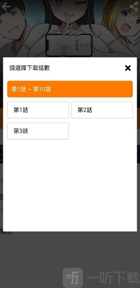 天堂动漫app下载漫画