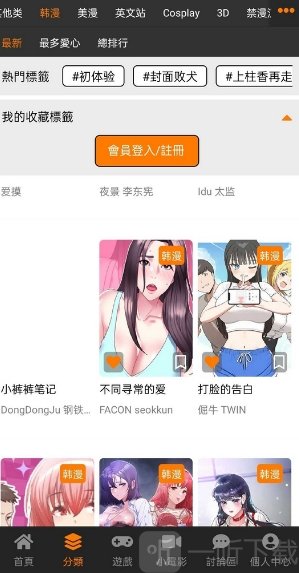 天堂动漫app使用说明