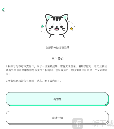 青漫注销流程