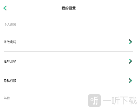 青漫账号注销