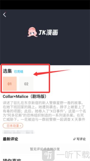 jk漫画阅读教程