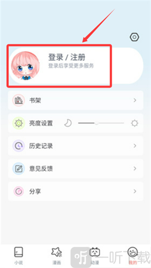 jk漫画登录教程