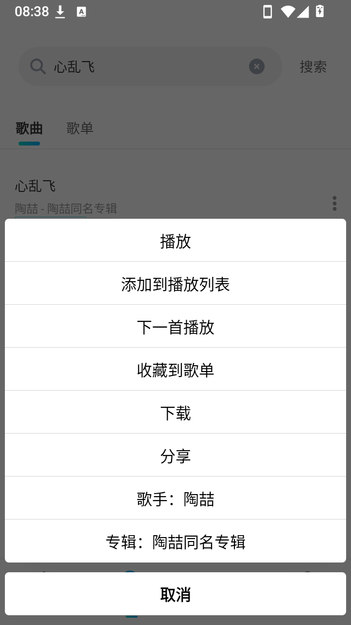 拼好歌