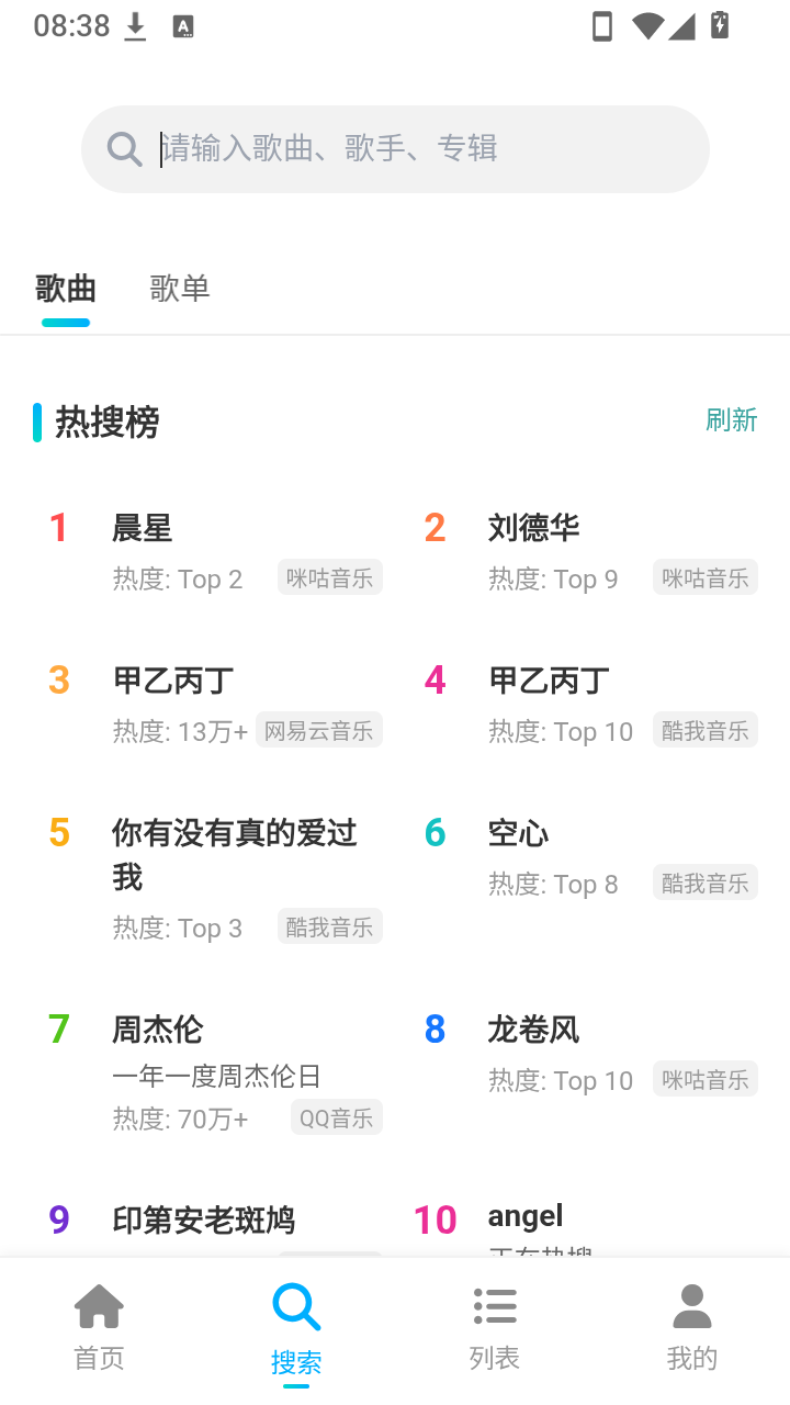 拼好歌