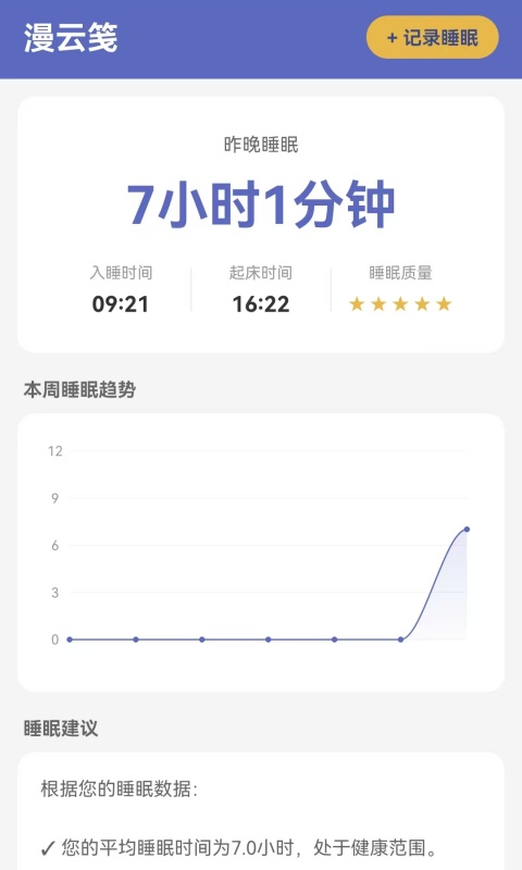 漫云笺