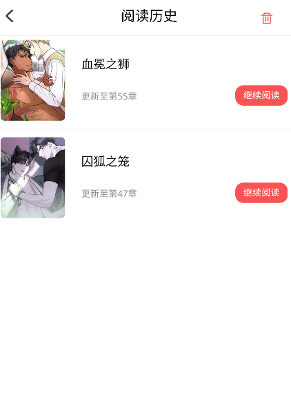 天天漫画免费阅读