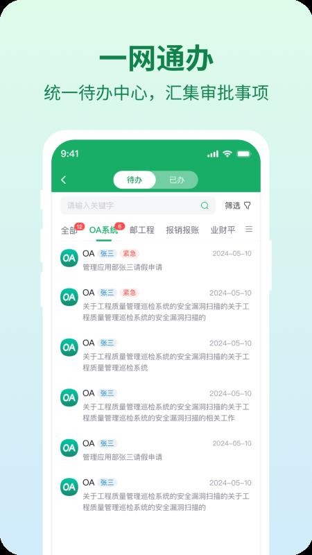 邮智行