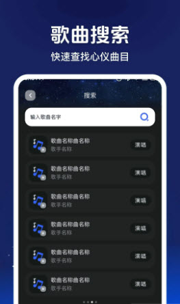手机免费唱K