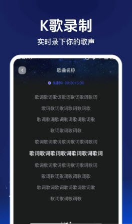 手机免费唱K