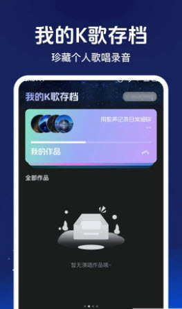 手机免费唱K