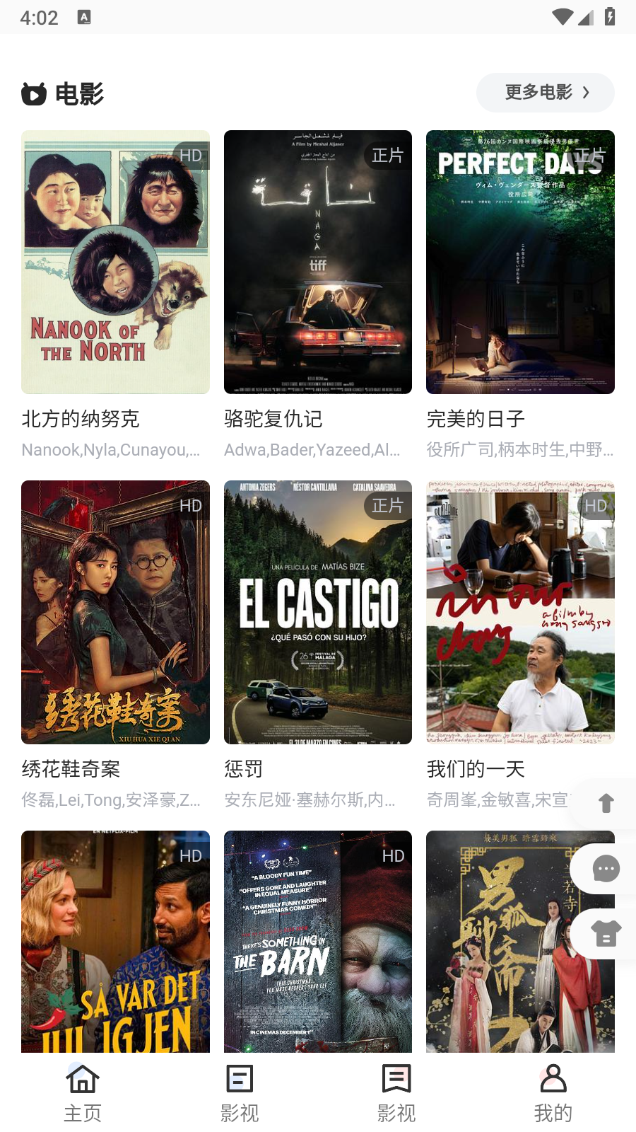 影视导航