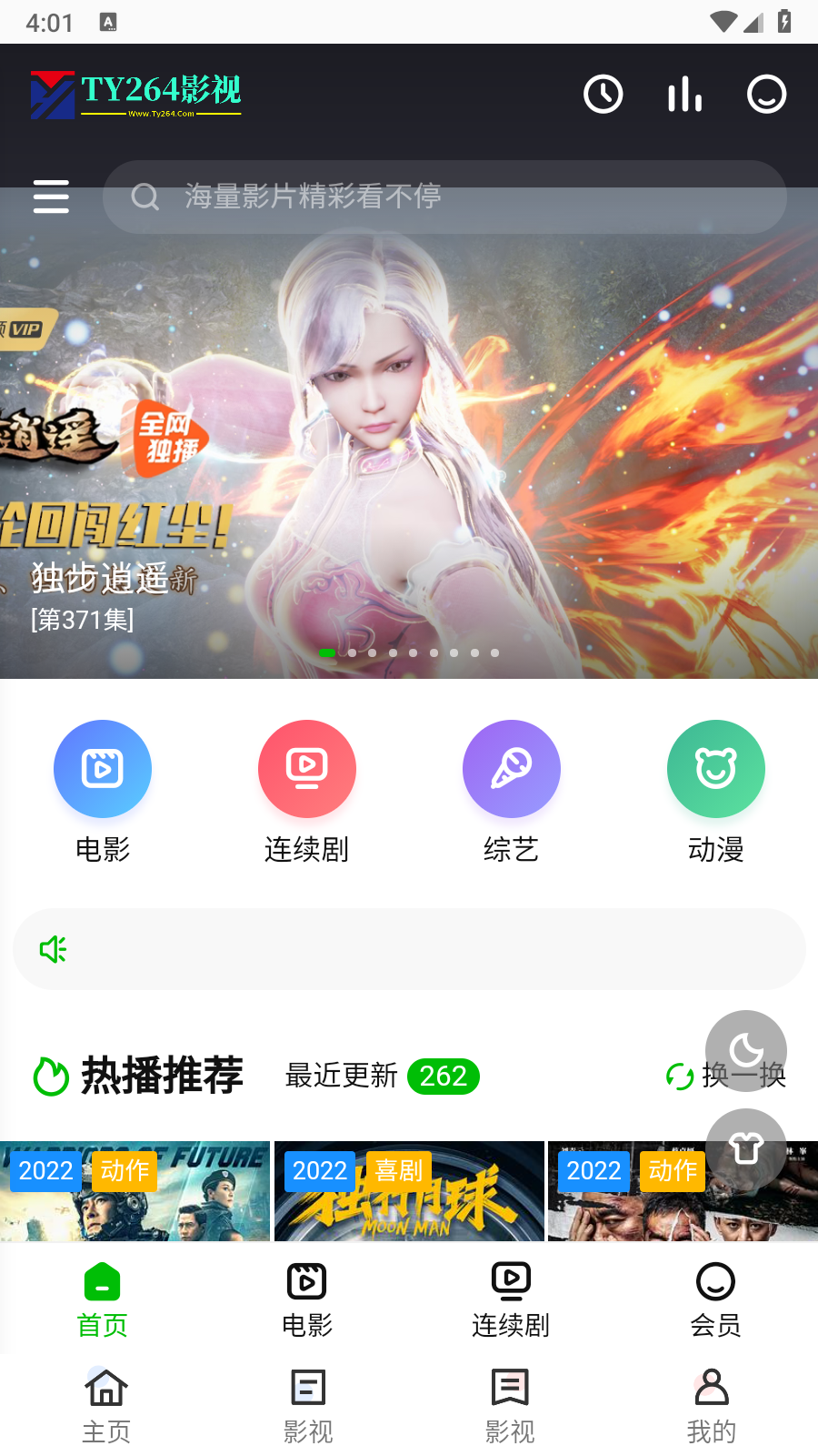 影视导航