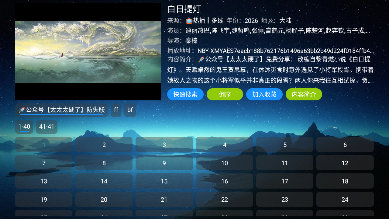 双龙影视
