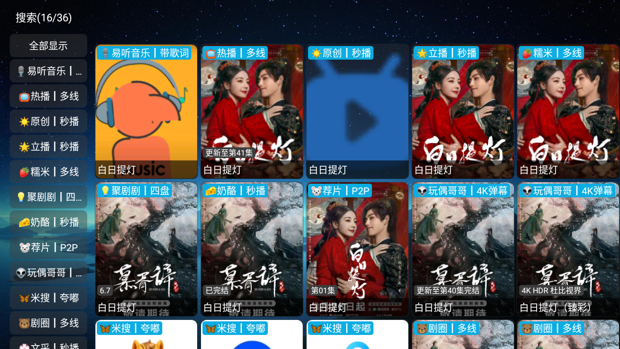 双龙影视