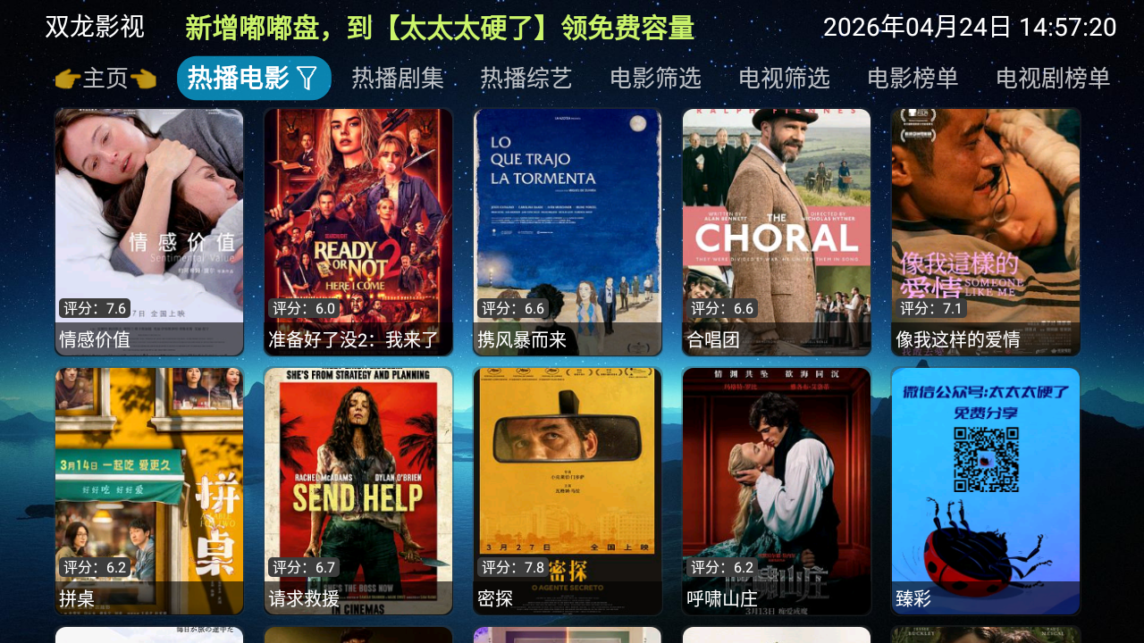 双龙影视