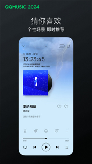 QQ音乐下载