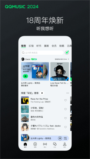 QQ音乐下载
