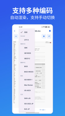 CHM文件阅读器