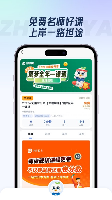 中芽