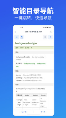 CHM文件阅读器