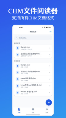 CHM文件阅读器