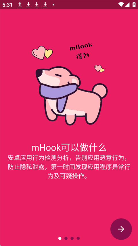 mHook模块管理器