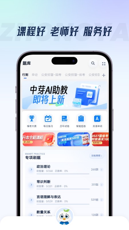 中芽