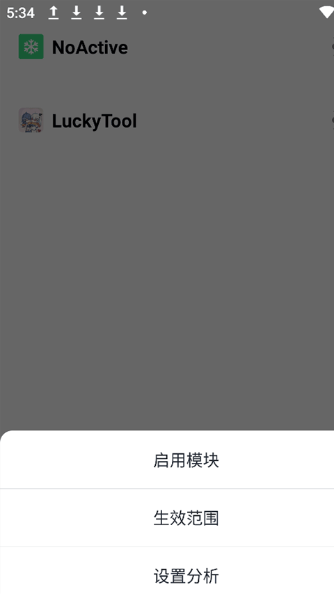 mHook模块管理器