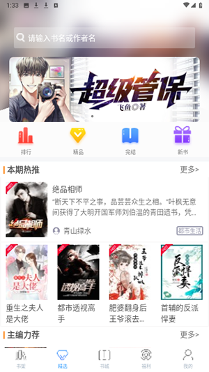 epub掌上书苑
